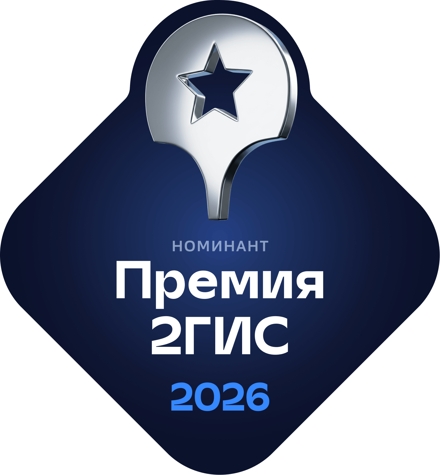 Премия 2ГИС